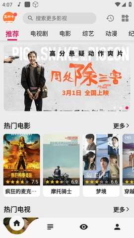 真不卡追剧软件截图4