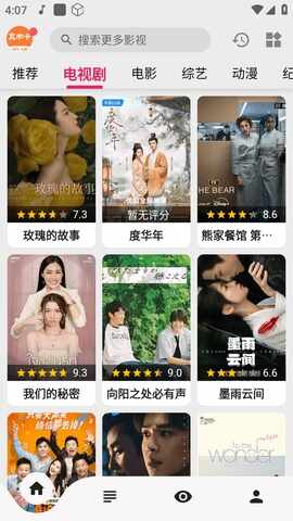 真不卡追剧软件截图3