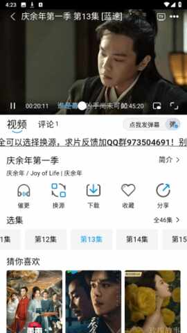 蓝鹰之家app最新版截图1