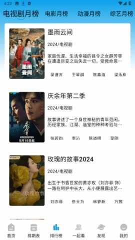 蓝鹰之家app最新版截图4