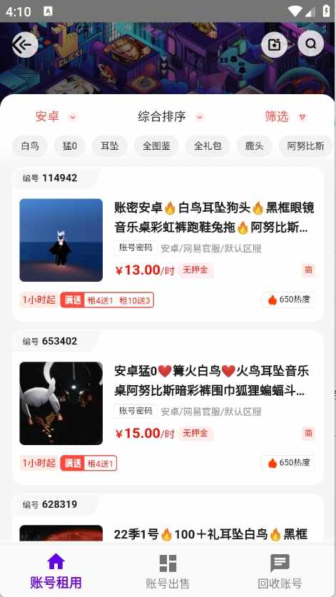 老K电竞手机版截图2