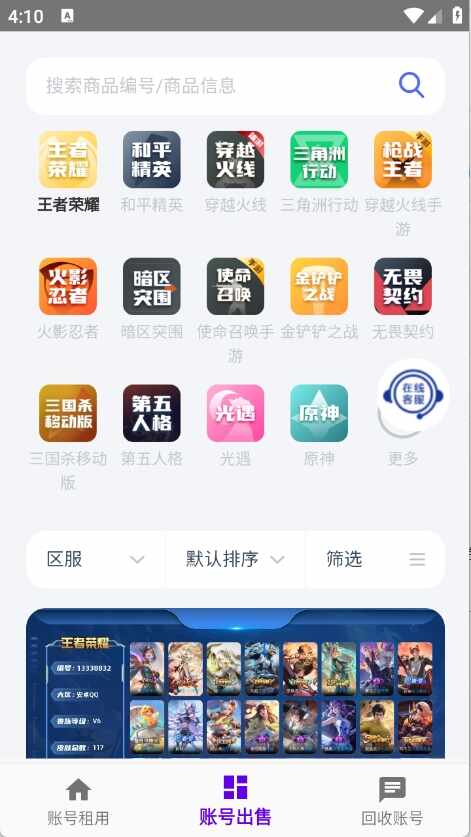 老K电竞手机版截图3