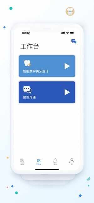 频泰云联安卓最新版截图2