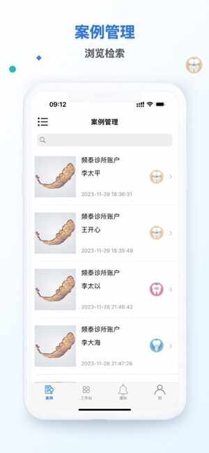 频泰云联安卓最新版截图5