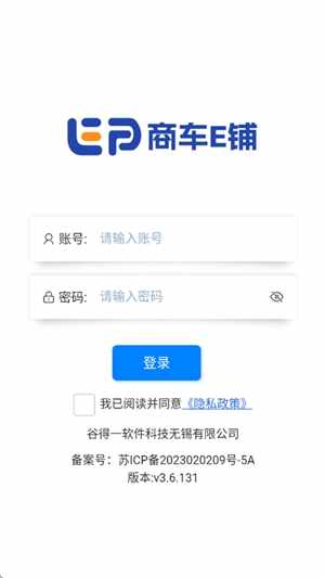 商车e铺官方最新版截图1