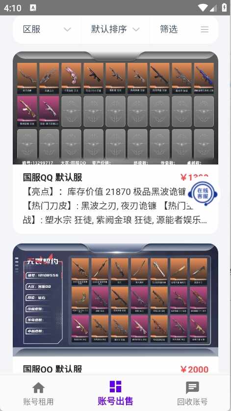 老K电竞手机版截图4