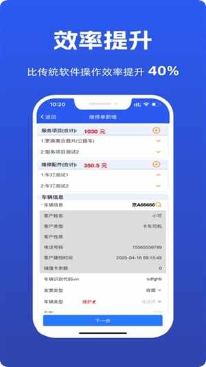 商车e铺官方最新版截图3