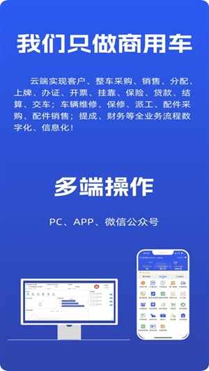 商车e铺官方最新版截图2