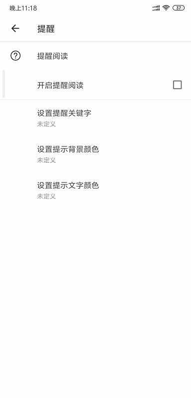 通知扩展APP官方安卓版截图2