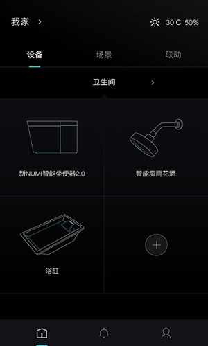 科勒云境app手机版截图4