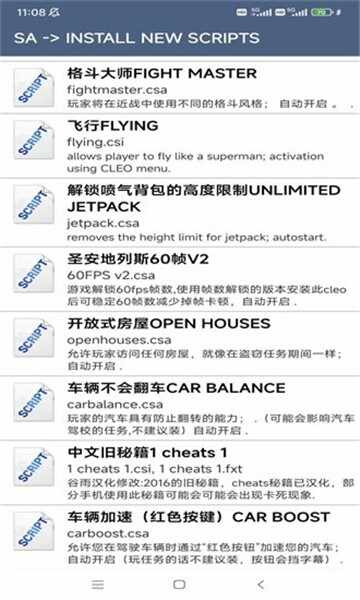 CLEO辅助工具手机版截图4