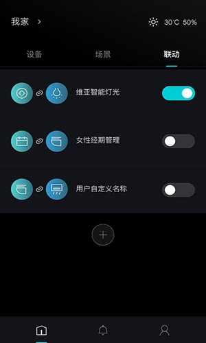 科勒云境app手机版截图2
