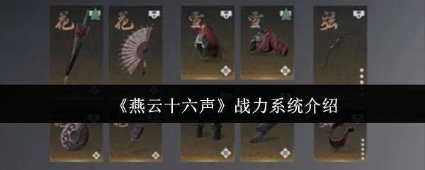 ����ʮ����ս��ϵͳ˵��