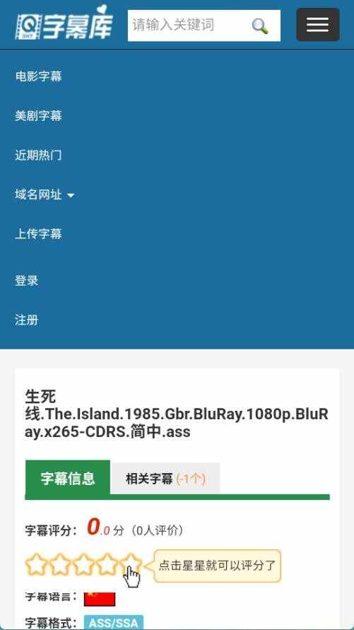 字幕库插件最新版本截图3