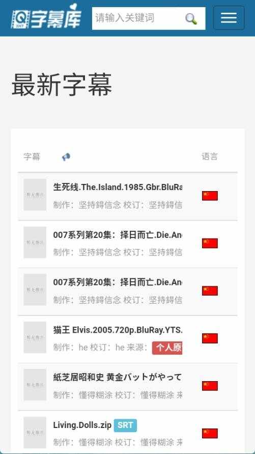 字幕库插件最新版本截图1
