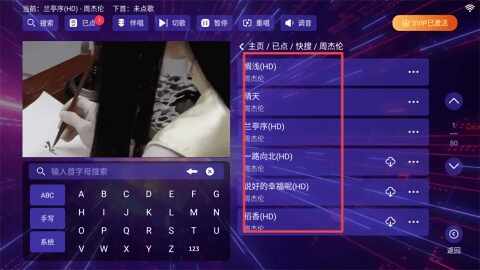 畅响KTV截图3
