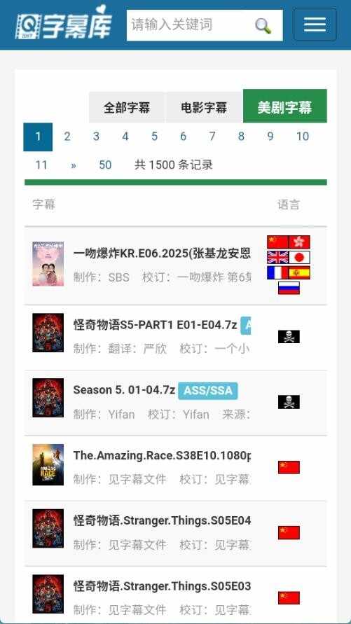 字幕库插件最新版本截图4