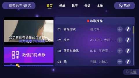 车载KTV截图1