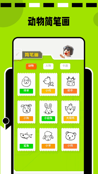 Paper绘画正版截图4