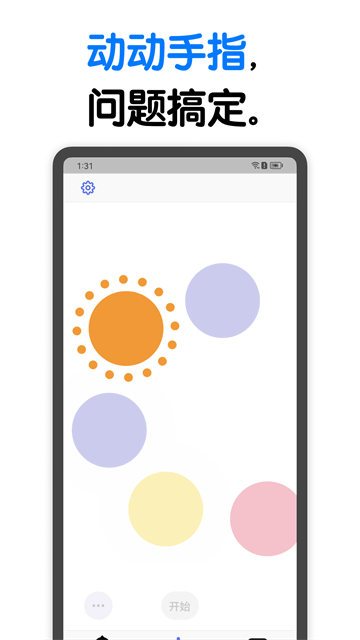 小决定转盘截图1