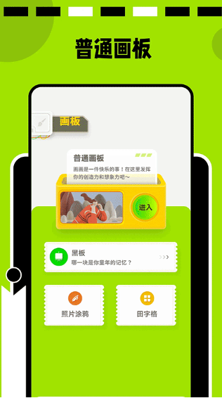 Paper手绘画画截图2