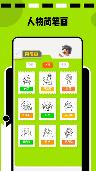 Paper手绘画画截图3