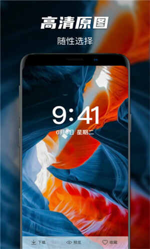 遥望主题壁纸app截图2