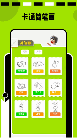 Paper绘画app截图1