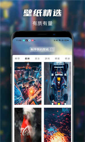 遥望主题壁纸app截图3