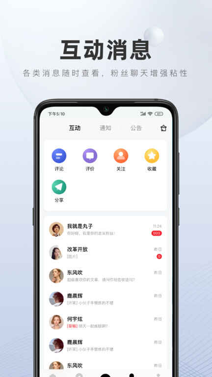 百家号最新版截图1