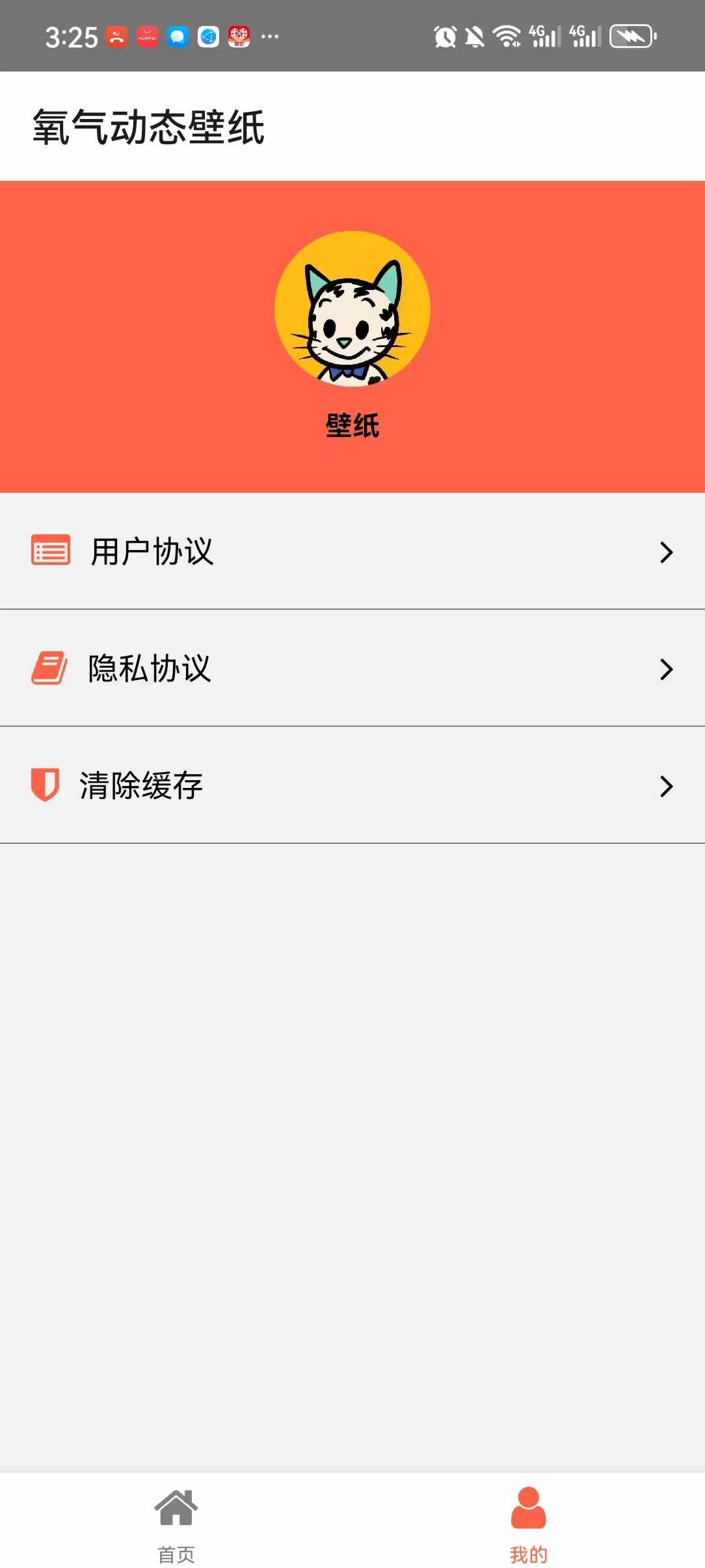 氧气动态壁纸截图1