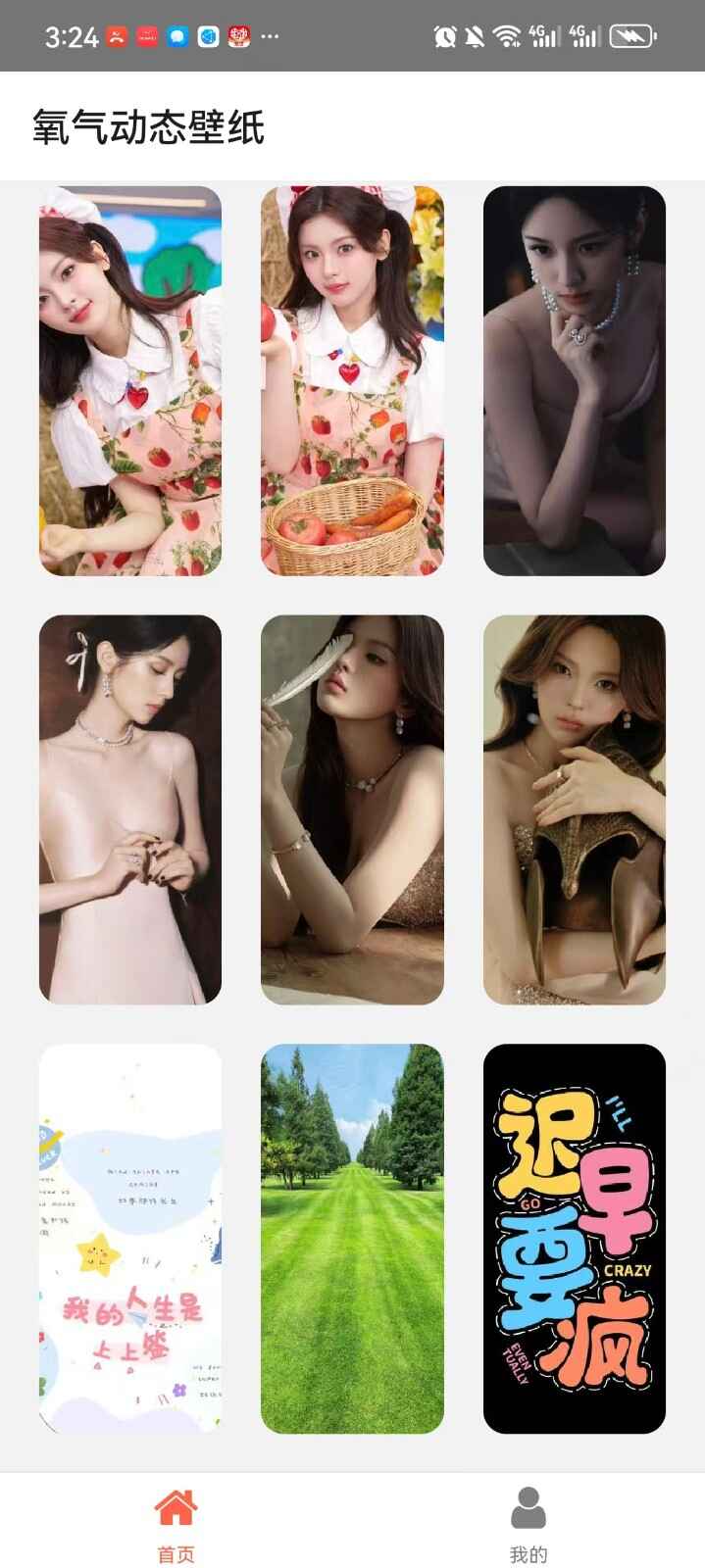 氧气动态壁纸截图4