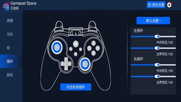 gamepad截图4