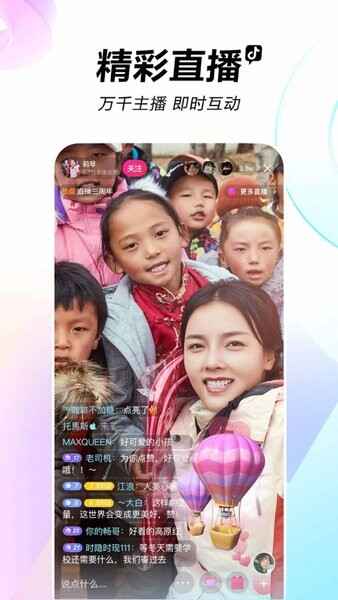 抖音短视频app截图2