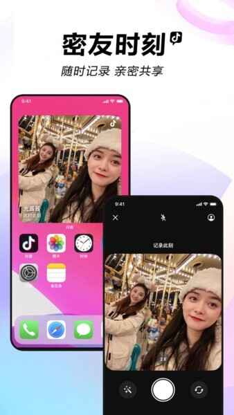 抖音短视频app截图1