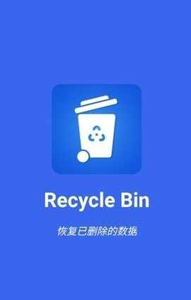 recyclebinͼ1