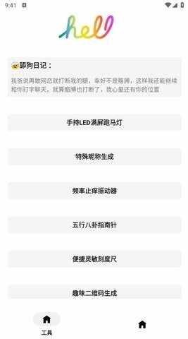 企鹅助手app官方版截图2