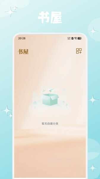 可乐趣读书截图1