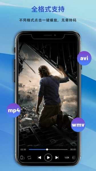 影视先锋播放器截图3