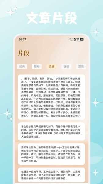 可乐趣读书截图2