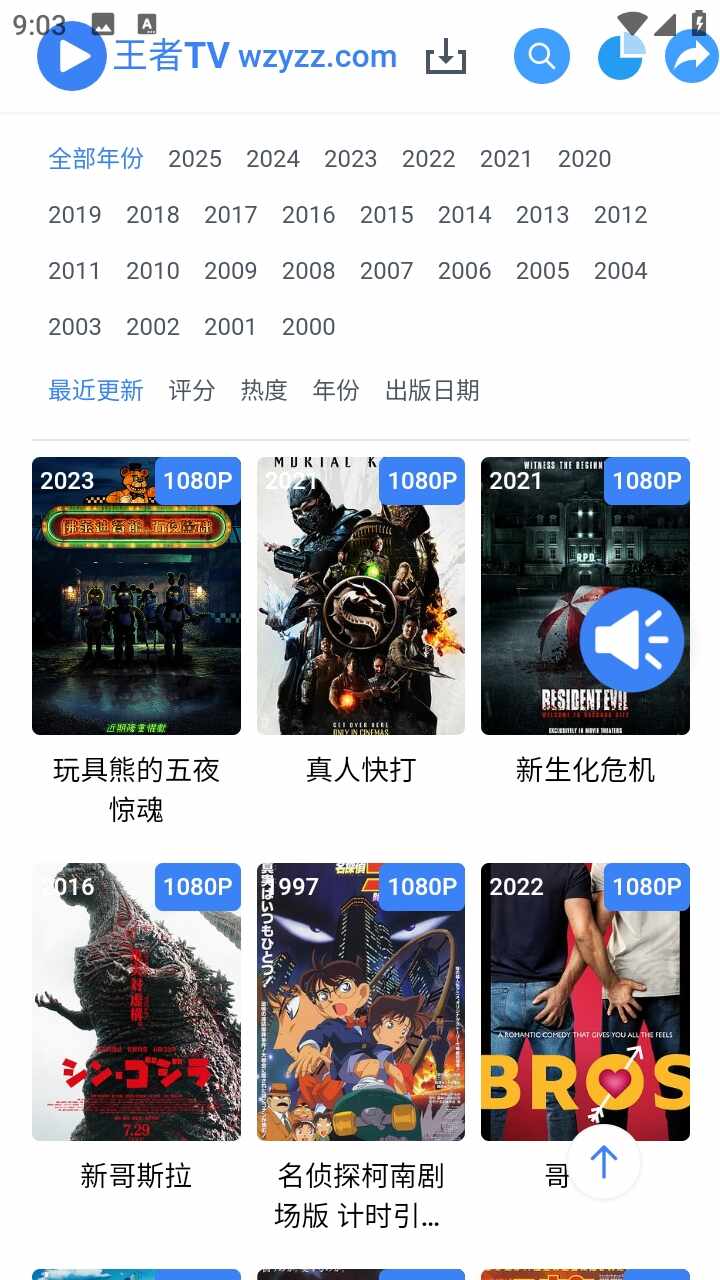 王者TV截图3