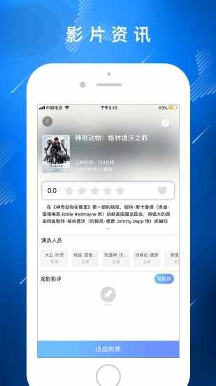 宁波影都app截图1