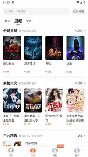 全民追书大师漫画截图2