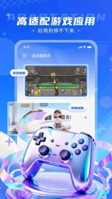 连点器精灵截图2