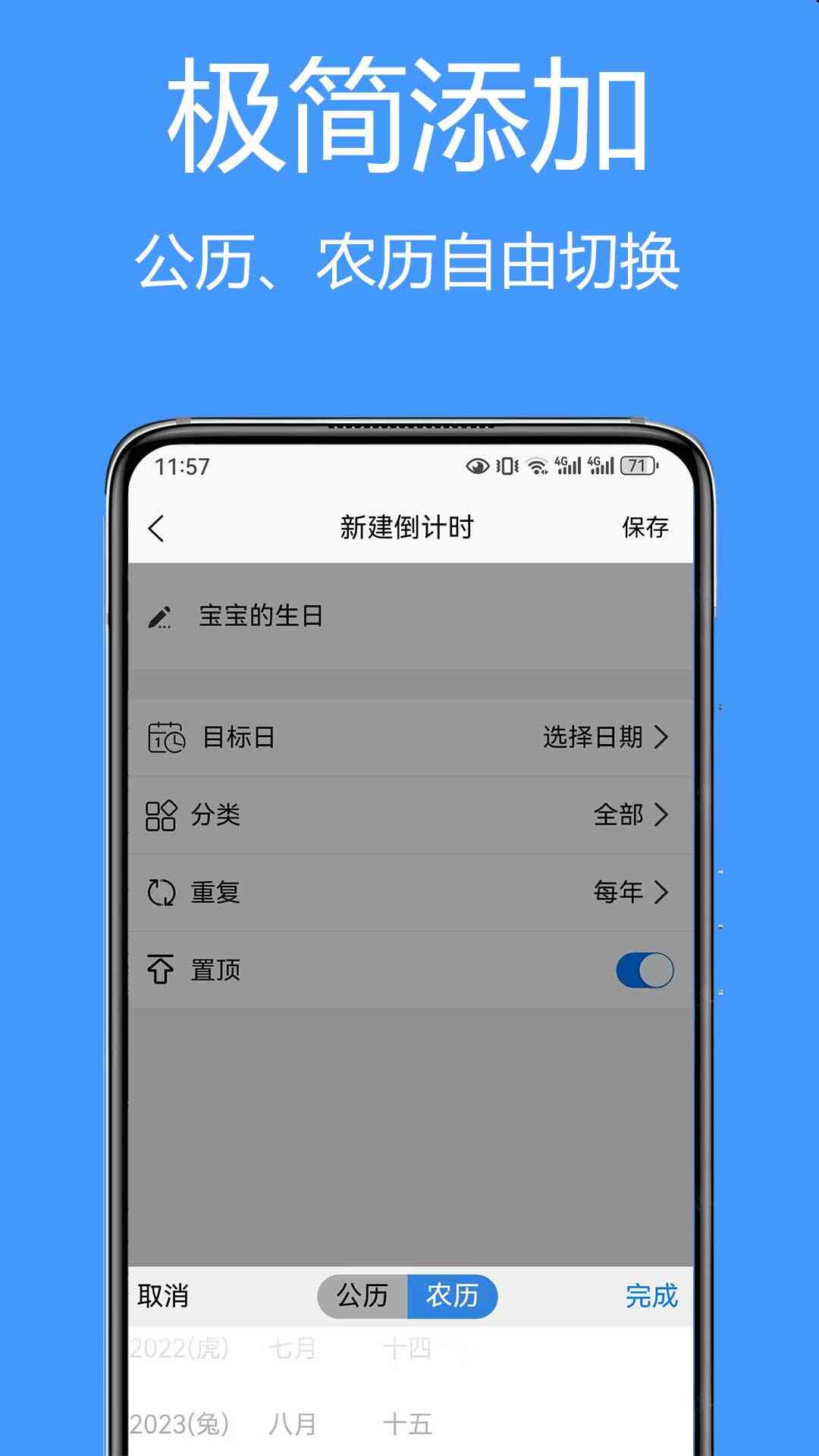 友时截图3