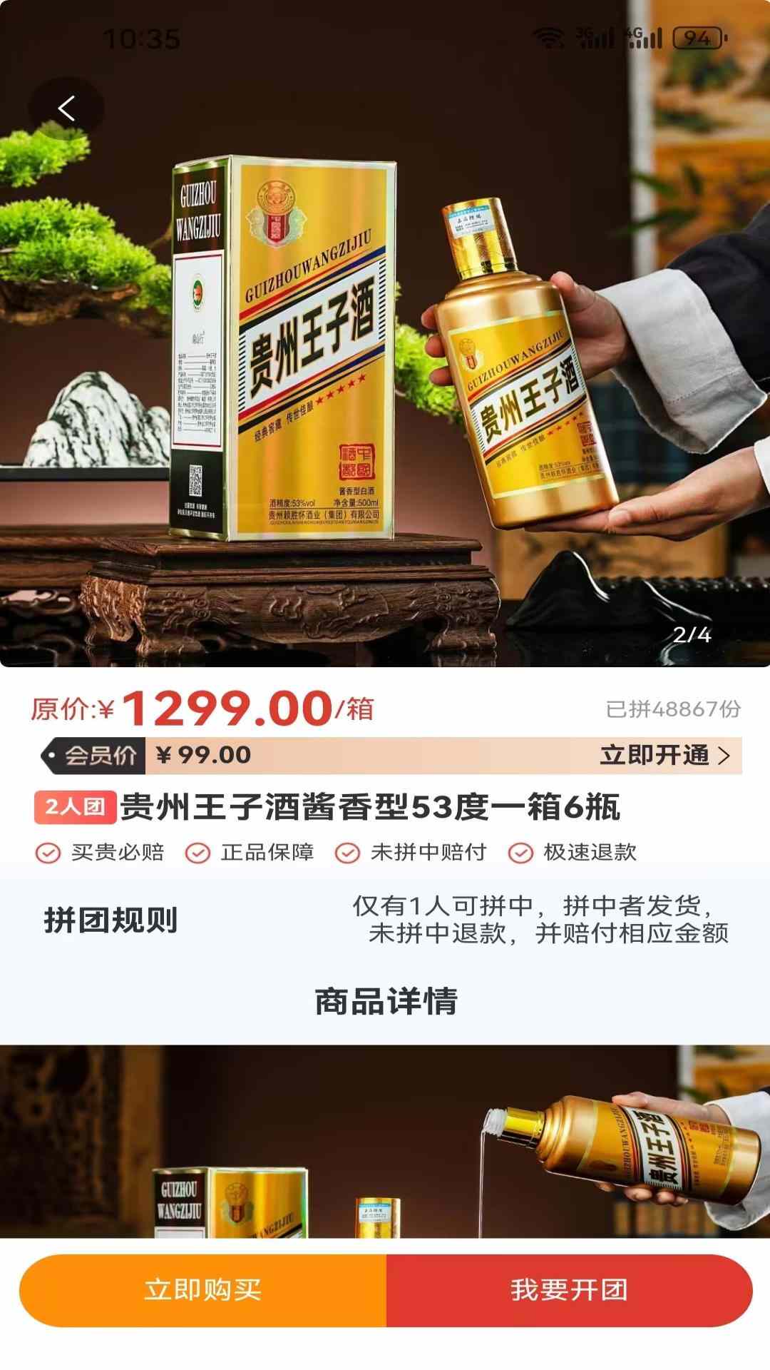 拼酒截图2