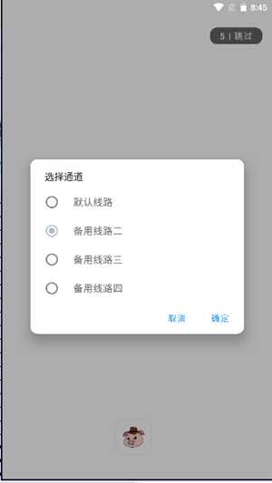 猪猪软件库2.9版本截图3