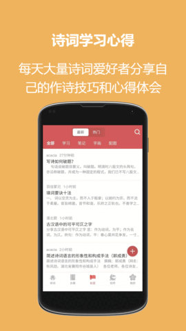 恒修居国学截图3