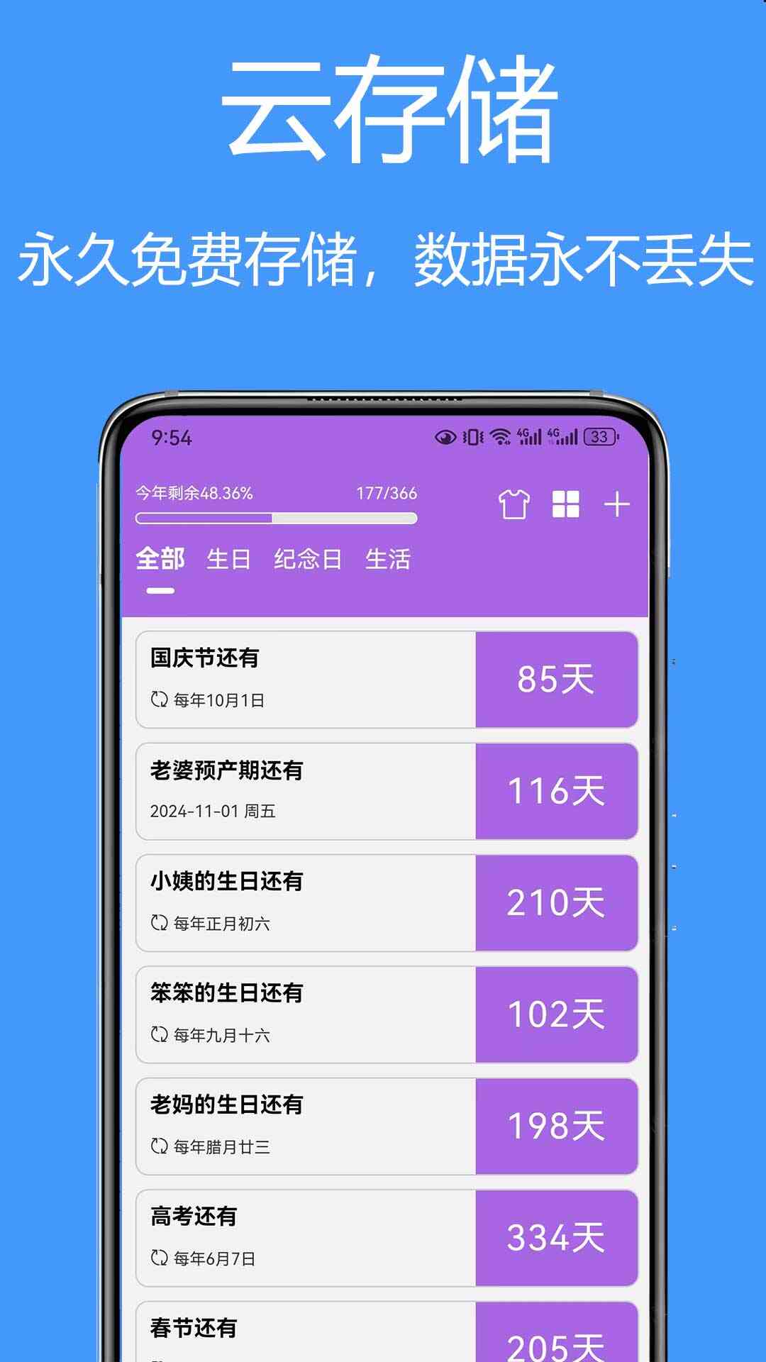 友时截图2