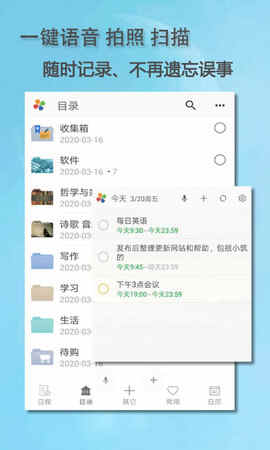 思事自我管理截图4